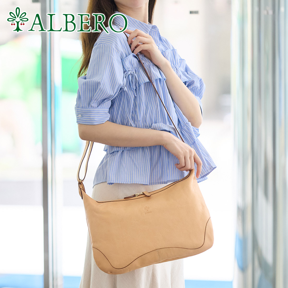 ALBERO（アルベロ） 3年保証付 NATURALE ナチュラーレ ショルダー 