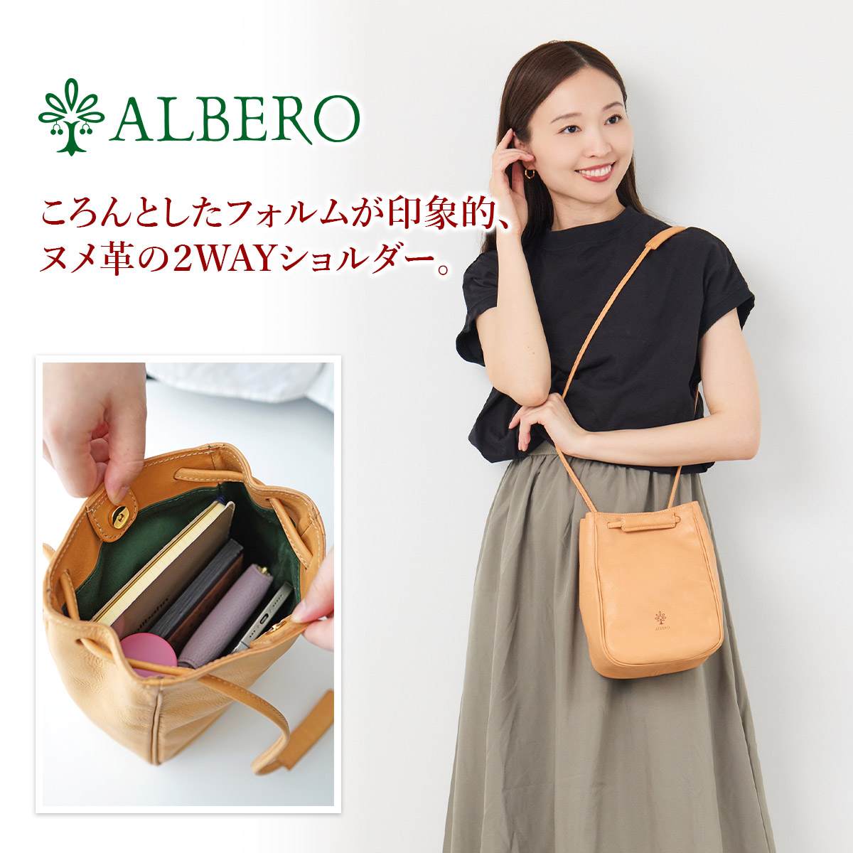ALBERO（アルベロ） 3年保証付 NATURALE ナチュラーレ 2WAY ショルダー