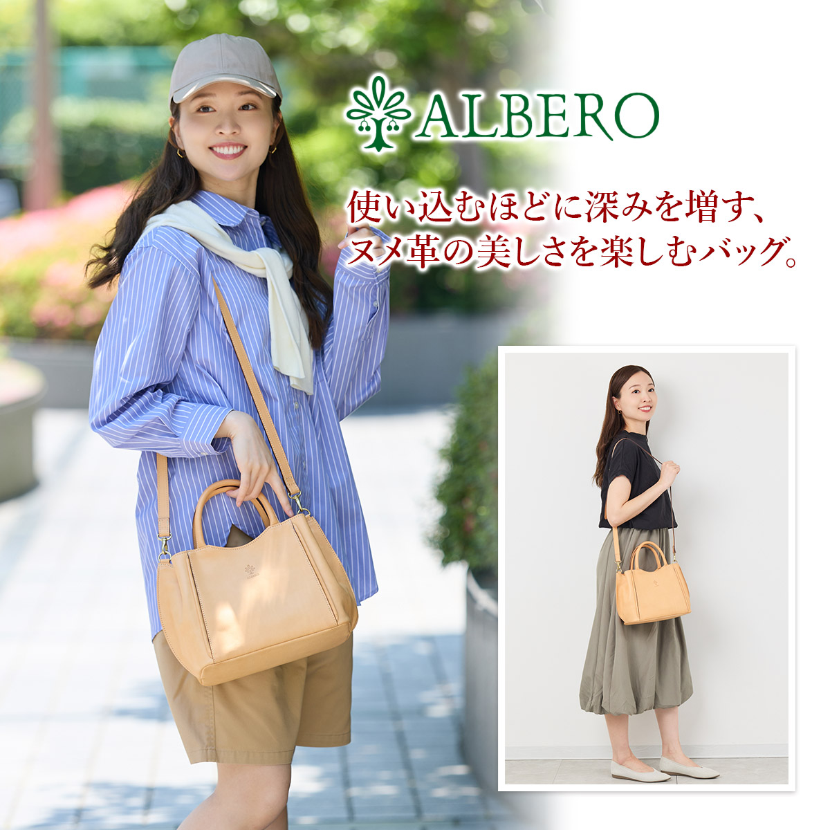 アルベロ 3年保証付 ALBERO アルベロ NATURALE ナチュラーレ 2WAY