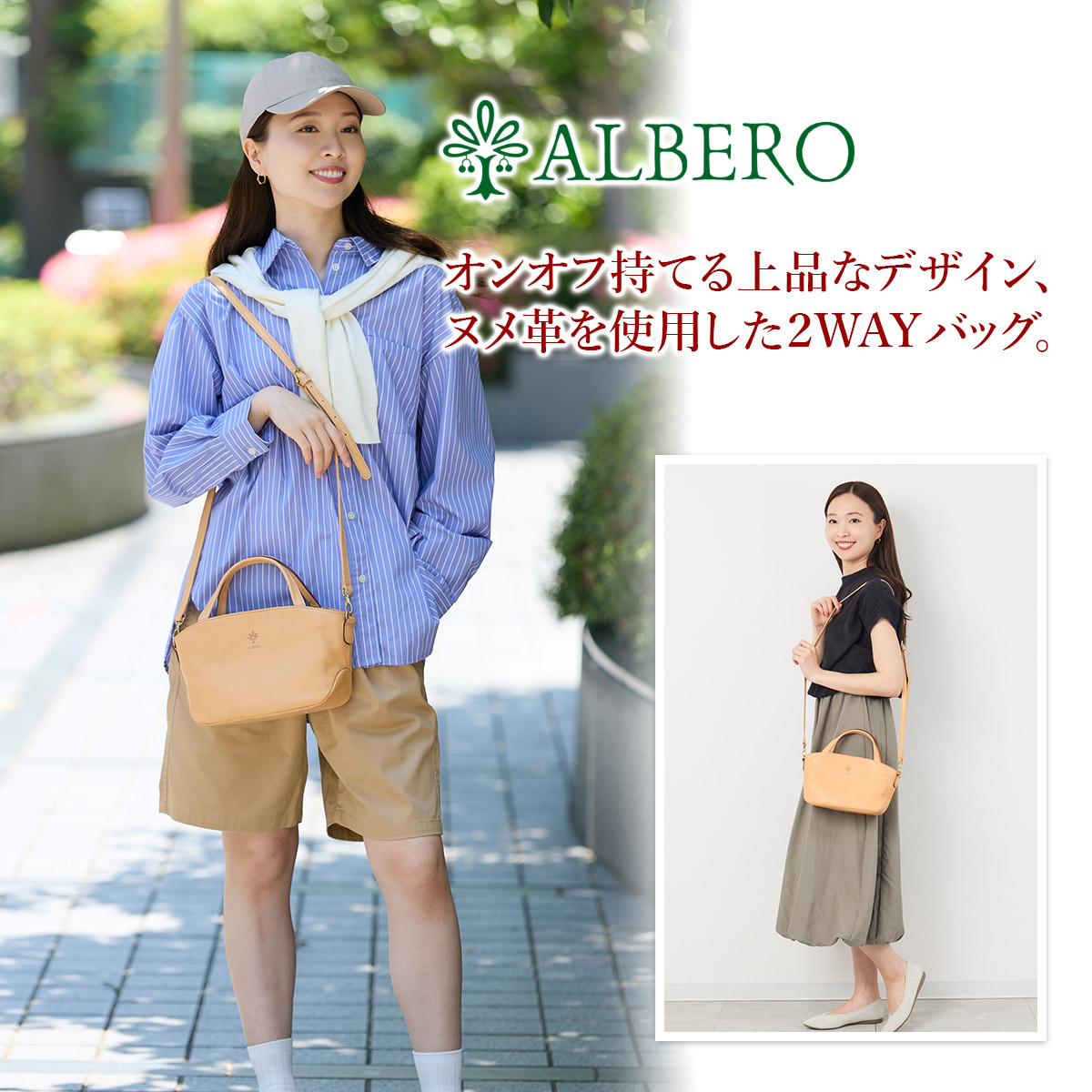 アルベロ 3年保証付 ALBERO アルベロ NATURALE ナチュラーレ 2WAY ショルダーバッグ 2187の画像