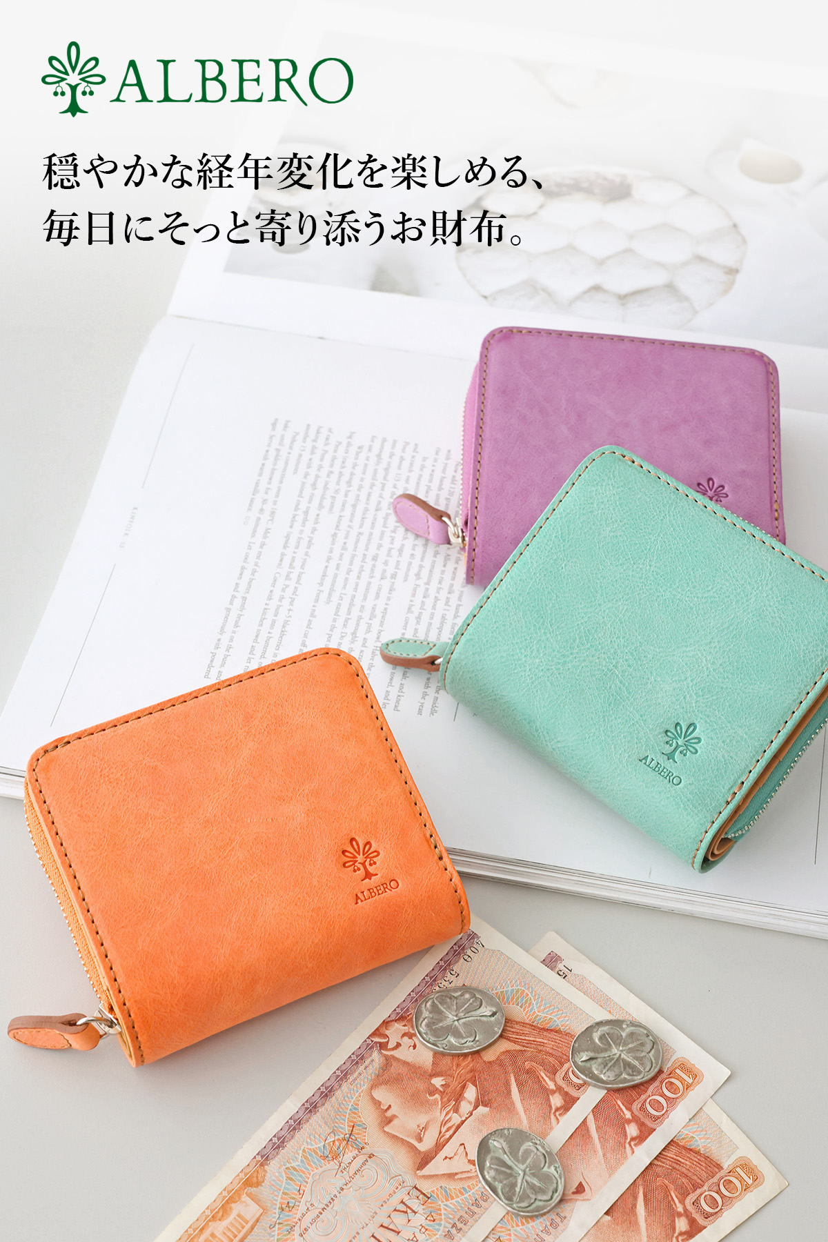 ペパーミント 財布の商品一覧 通販 - Yahoo!ショッピング