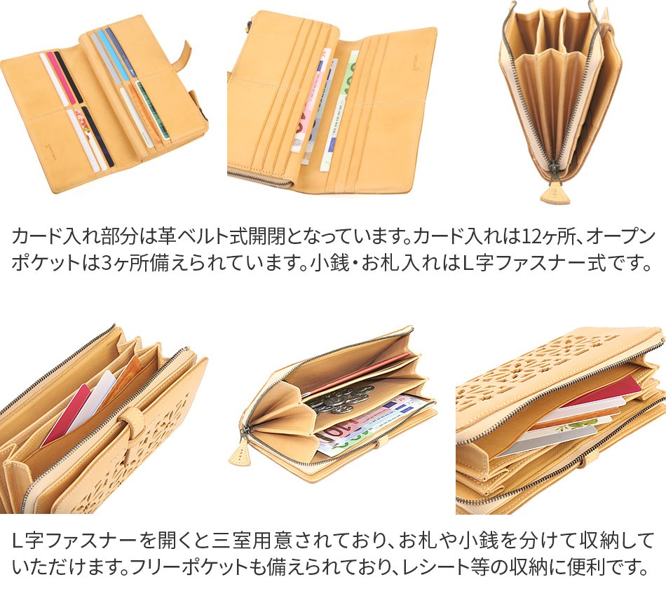 genten（ゲンテン） cut work カットワーク L字ファスナー式(L型