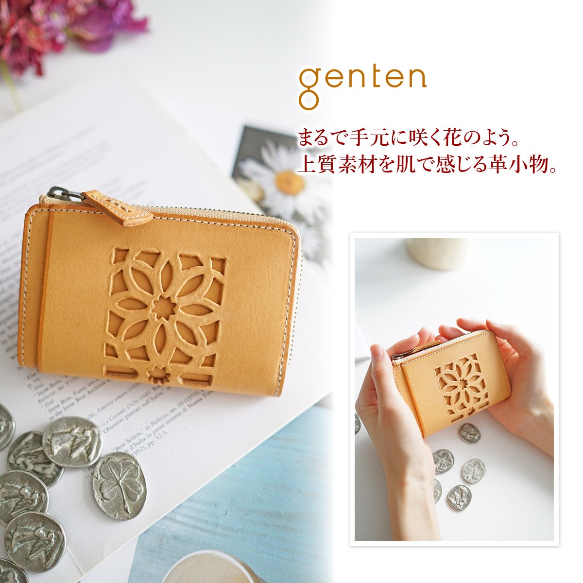 genten ゲンテン cut work カットワーク コインケース 44246（40608）（31632）｜sentire-one｜11