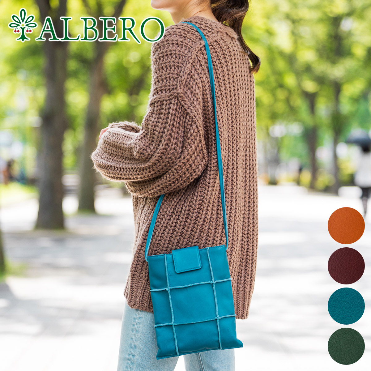 ALBERO アルベロ Brioche ブリオッシュ ショルダーバッグ 330｜sentire-one