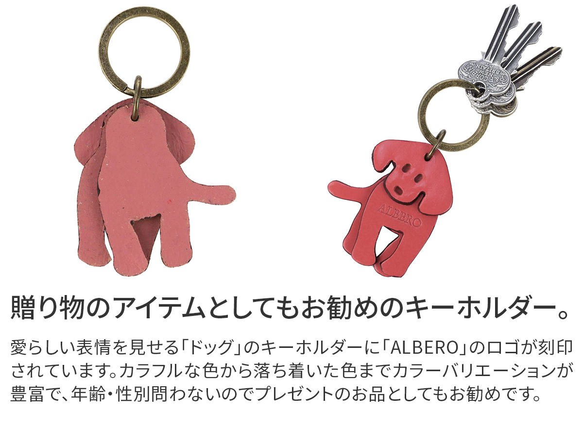 ALBERO（アルベロ） 3年保証付 SMALL LEATHER GOODS 犬 Dog