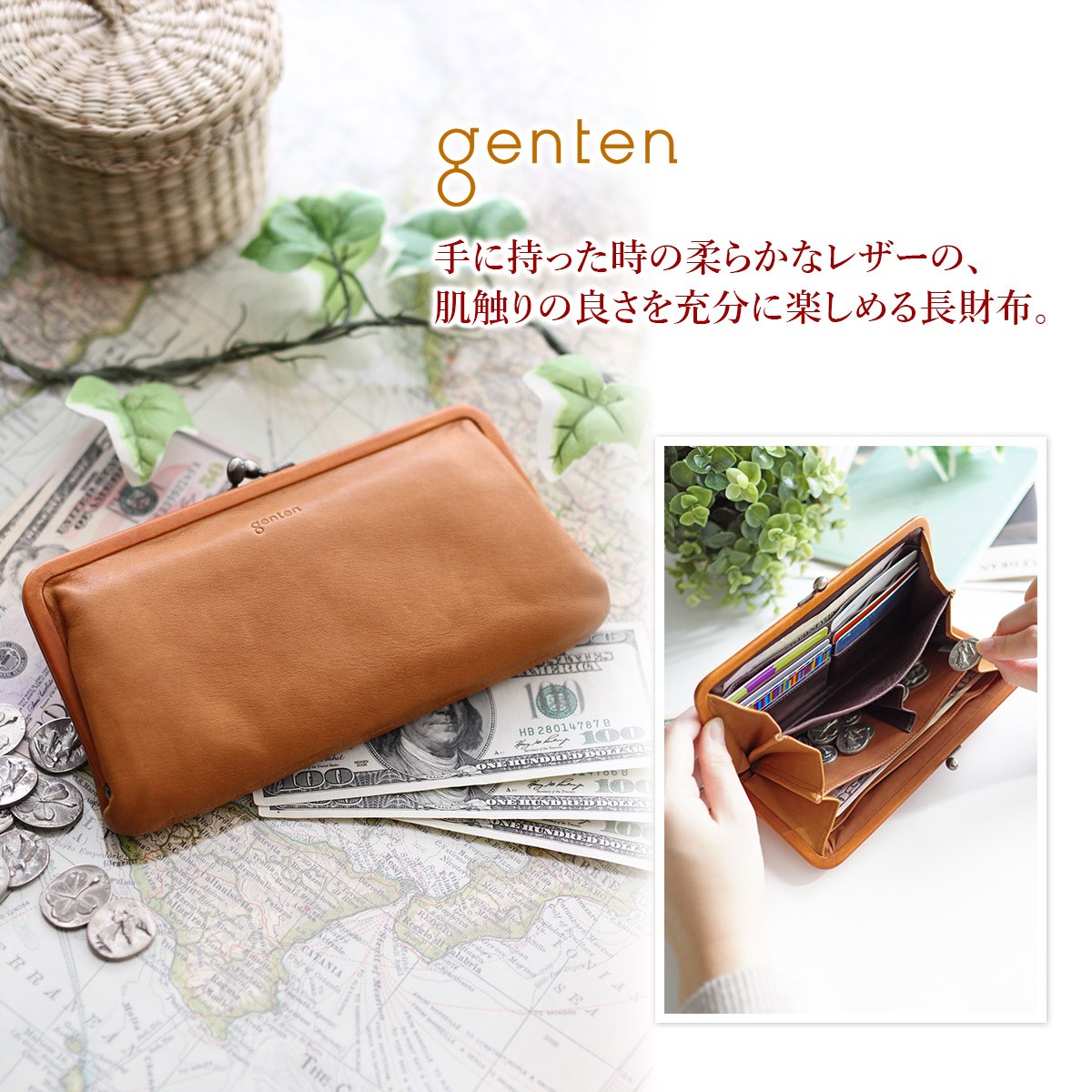 genten ゲンテン G soft Gソフト がま口長財布 40704 :GE-40704