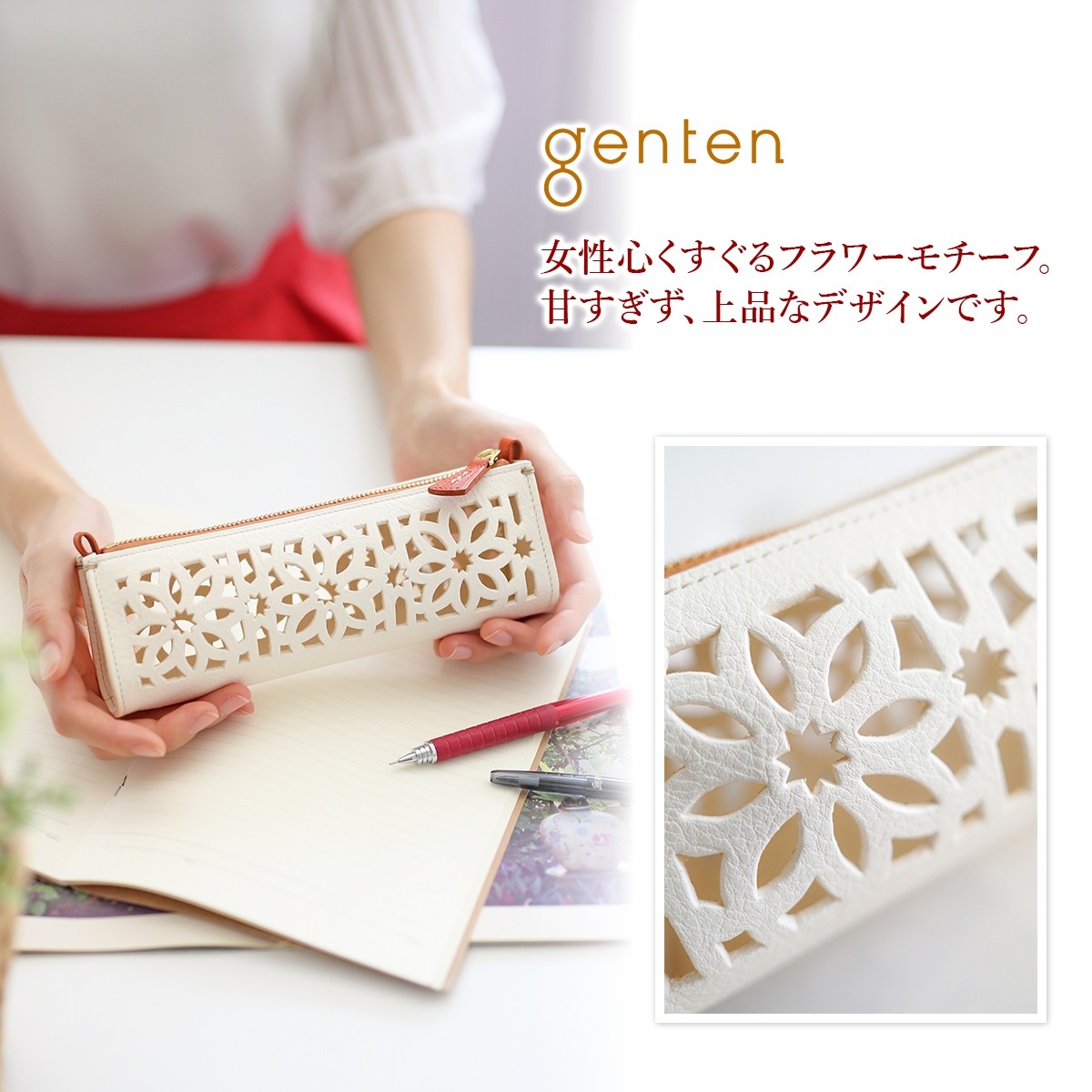 genten（ゲンテン） 【ケアセット＋安心の3年保証付】 cut work カット
