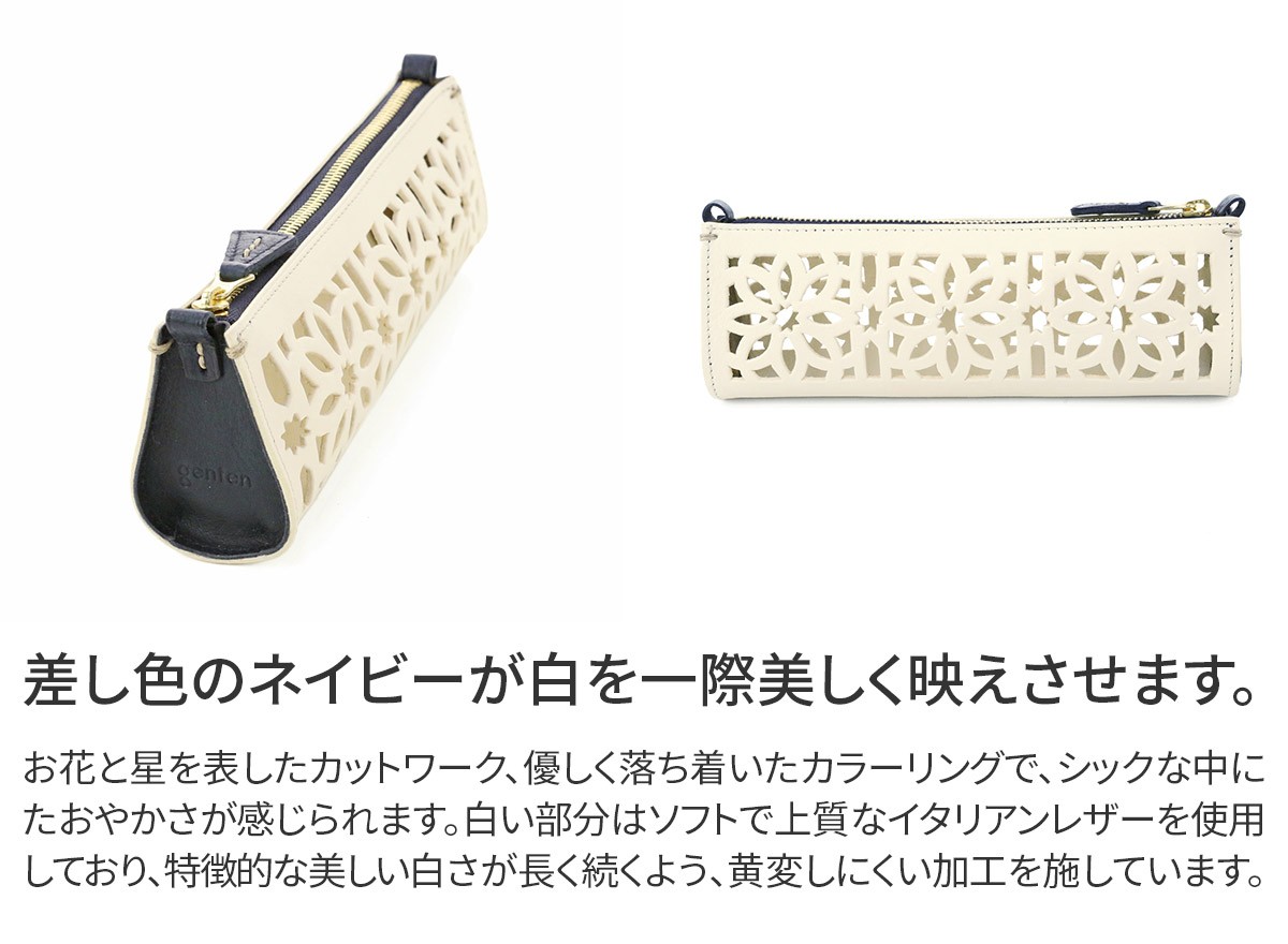 genten 【最大p26％選べるノベルティ付】 ゲンテン cut work
