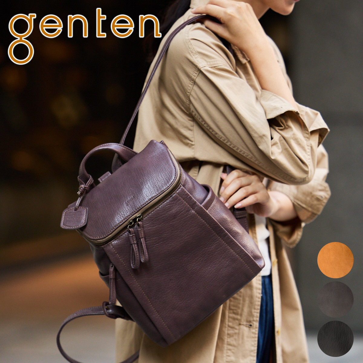 ゲンテン(genten) | 通販・人気ランキング - 価格.com