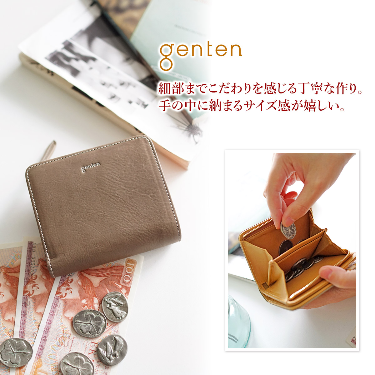 最大p25％選べるノベルティ付】 genten ゲンテン Piacere ピアチェーレ 小銭入れ付き二つ折り財布 44291（42452） :  ge-42452 : こだわりのブランド Sentire-One - 通販 - Yahoo!ショッピング