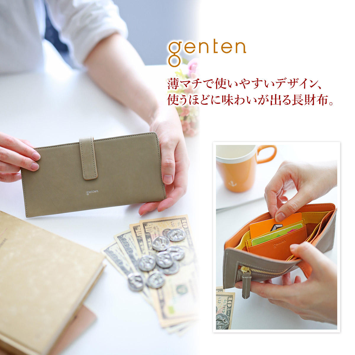 genten ゲンテン Piacere ピアチェーレ 小銭入れ付き長財布 44292（42454）