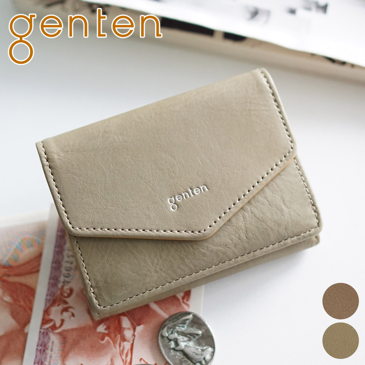 【選べるノベルティ付】 genten ゲンテン Piacere ピアチェーレ 小銭入れ付き三つ折り財布 44293（42455）