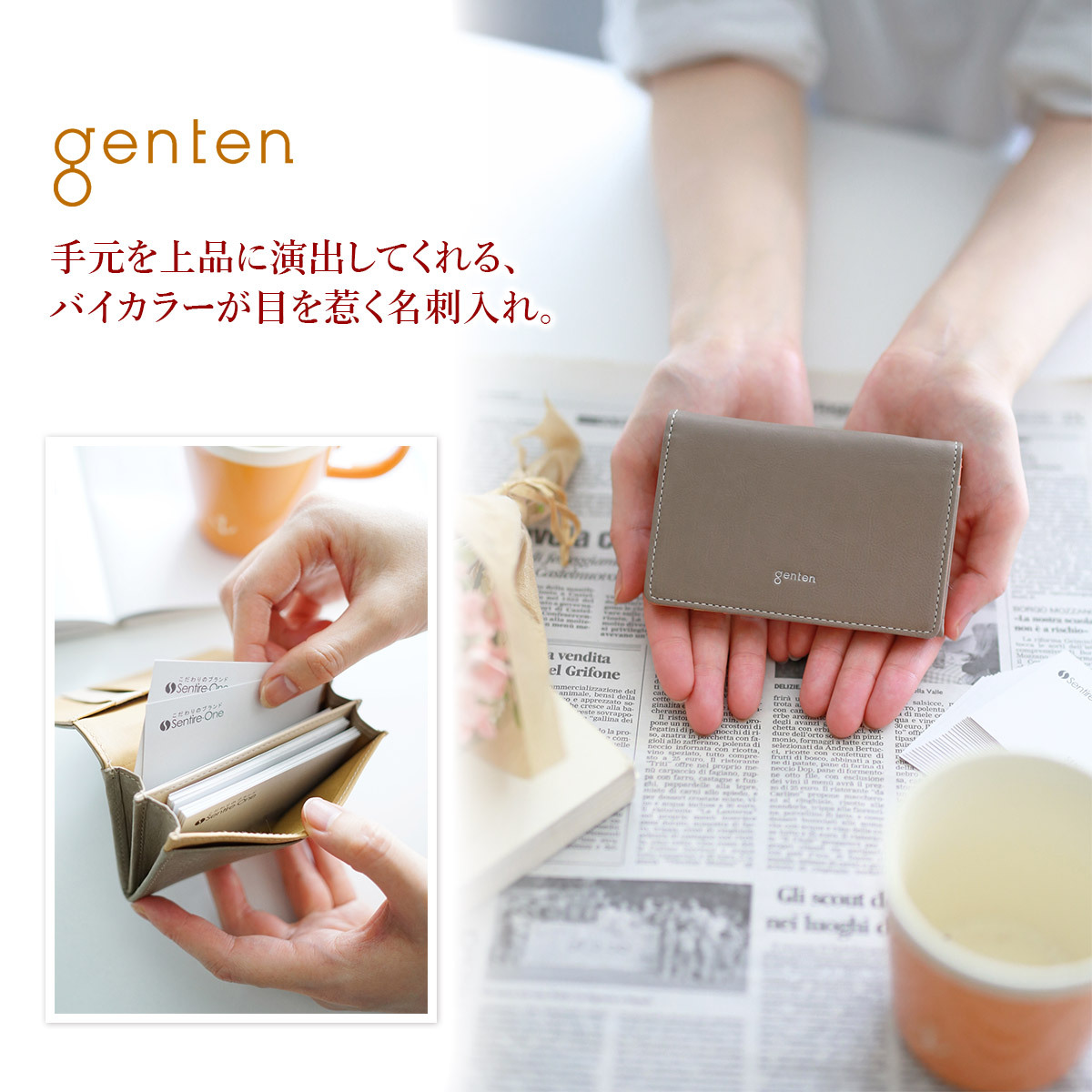 genten ゲンテン Piacere ピアチェーレ 名刺入れ 44295（42458） : ge