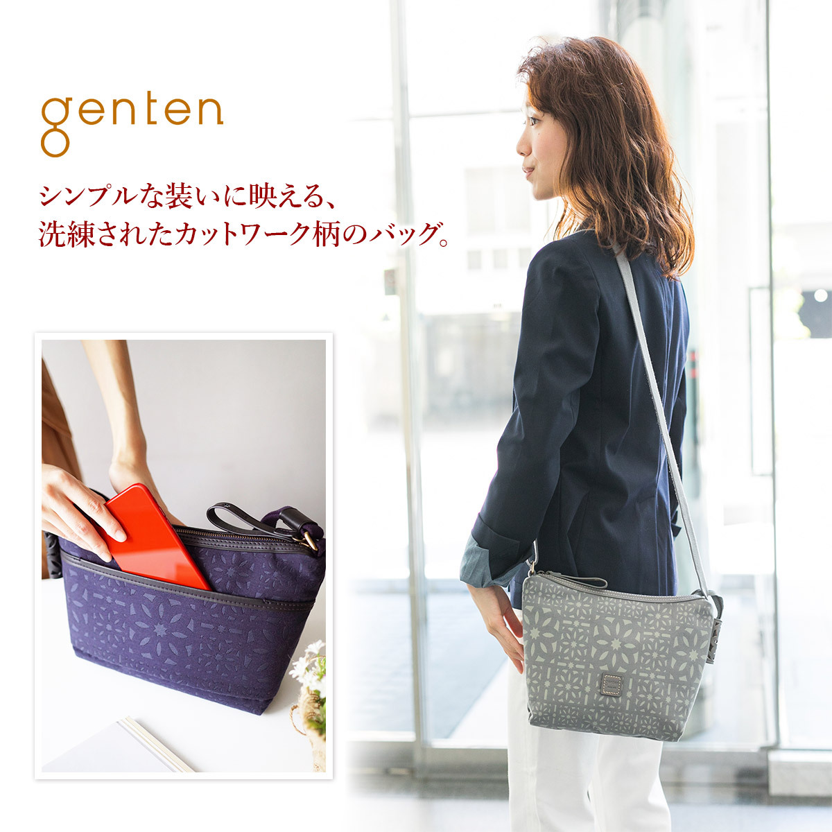 genten ゲンテン toile cutwork トワル・カットワーク ショルダー