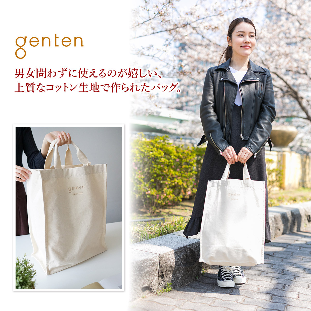 トップ gentenエコバッグ値段