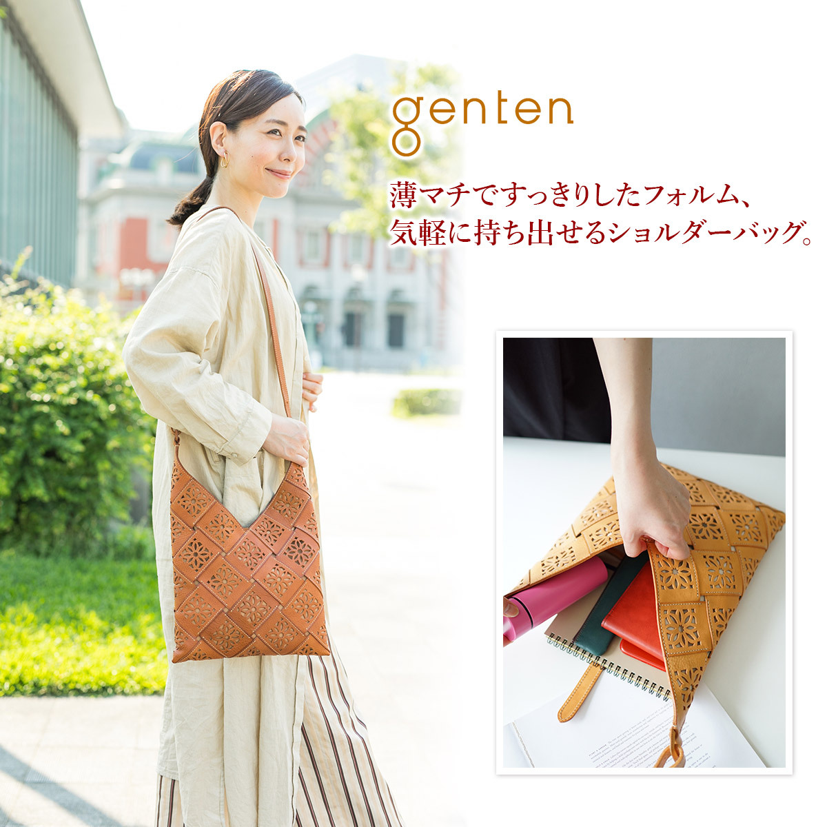 ゲンテン genten サスティナブルカットワーク ショルダーバッグの通販