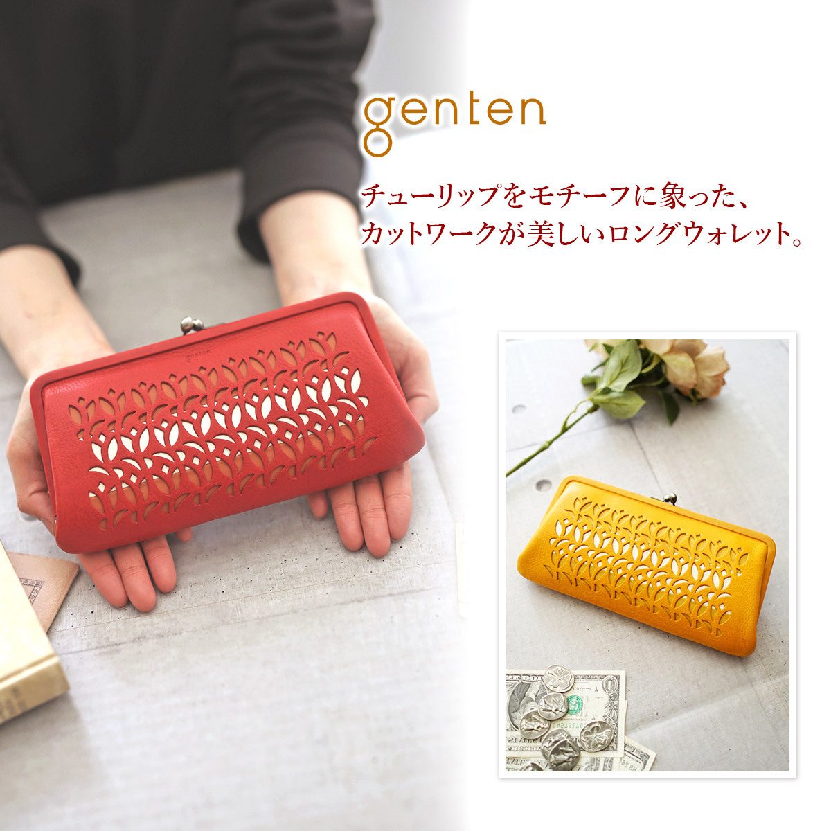 genten ゲンテン Tulipano トゥリパーノ がま口長財布 43025