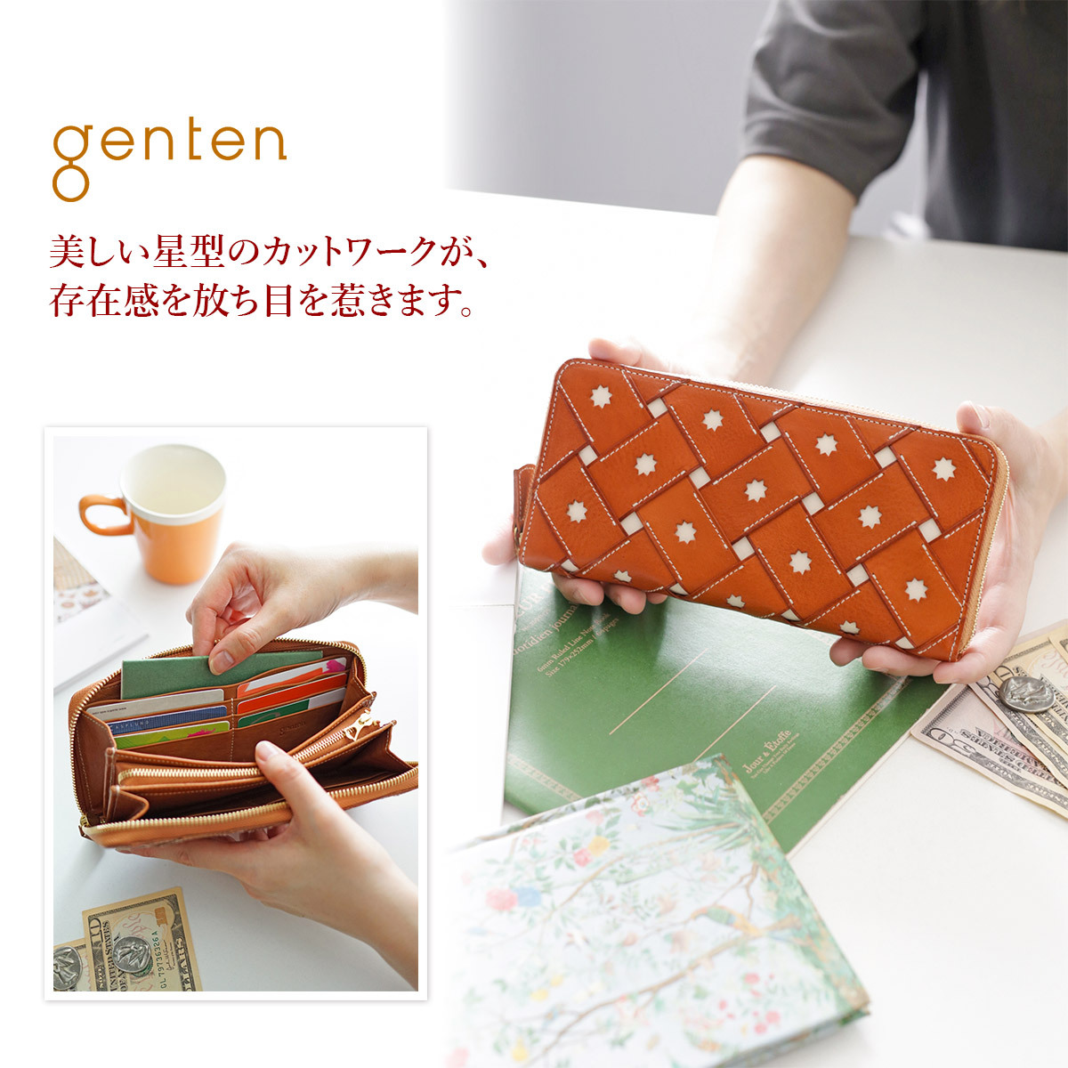 カットワーク 二つ折り財布｜商品一覧 | 革財布、バッグのgenten(ゲンテン)オンラインショップ