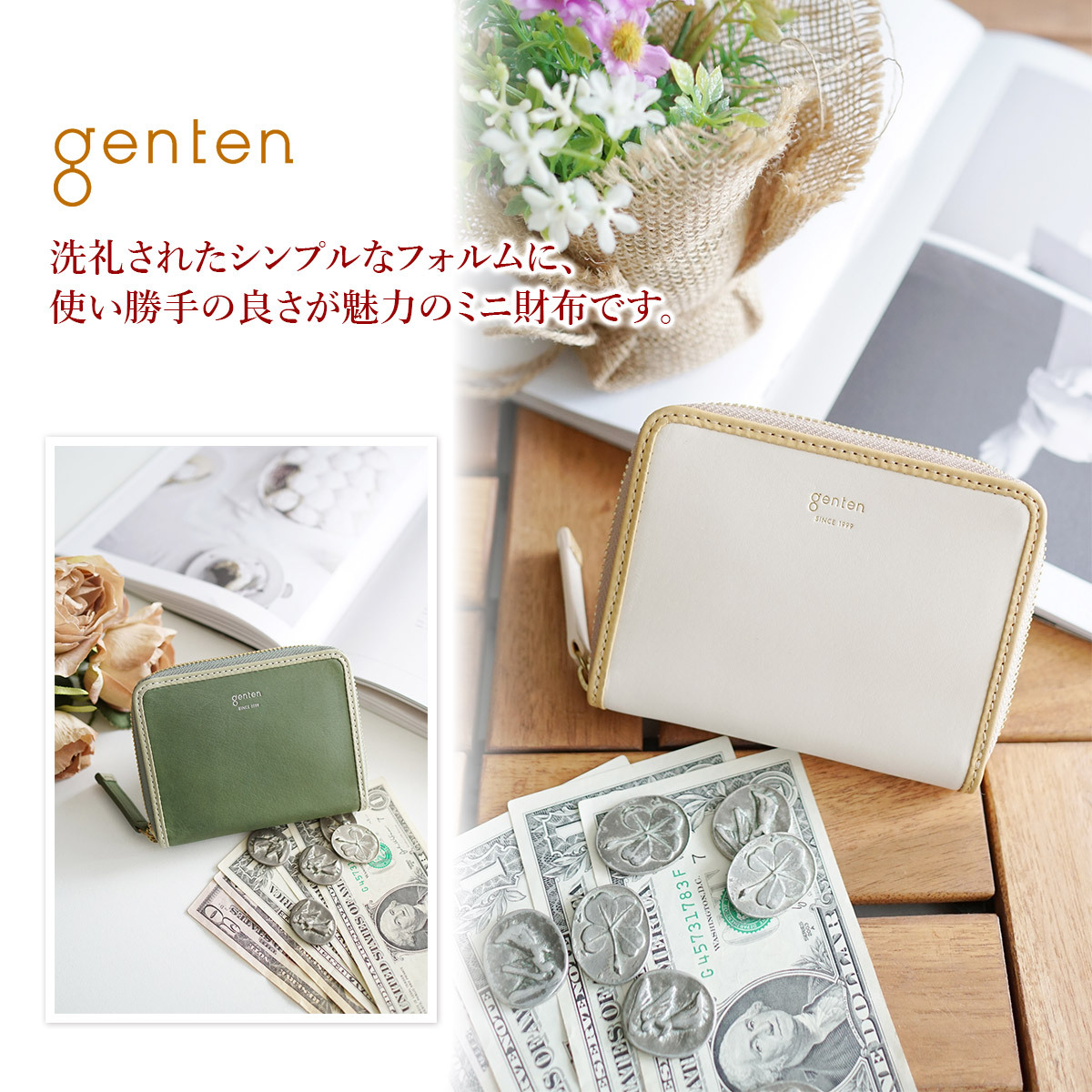 genten ゲンテン Milana ミラーナ ミニ財布 43143