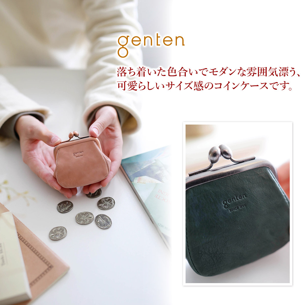 ゲンテンコインケースアンティーコ がま口財布小銭入れ genten
