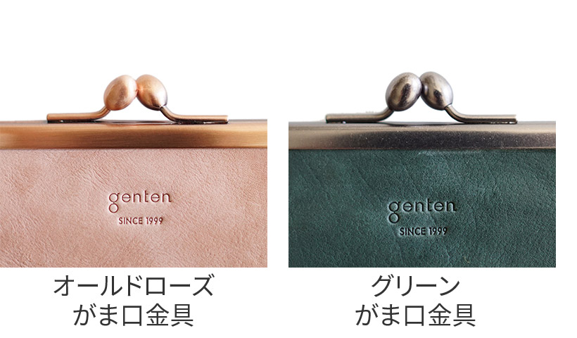 genten ゲンテン Antico アンティーコ がま口長財布 44334（43195