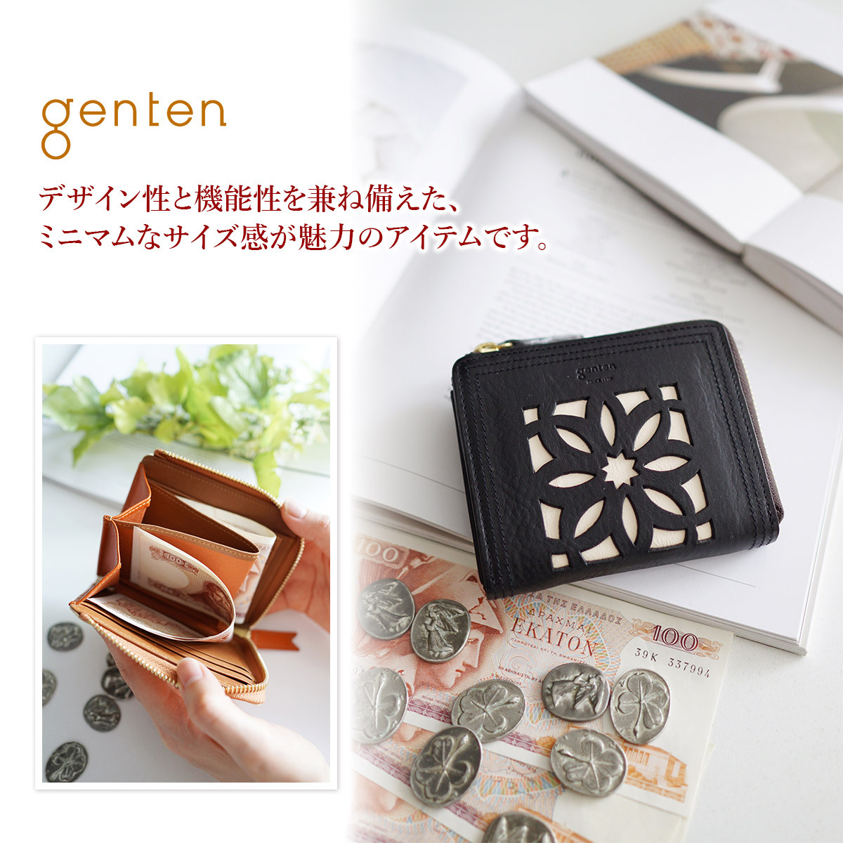 【最大p25％選べるノベルティ付】 genten ゲンテン Comet cutwork コメットカットワーク ミニ財布（L字ファスナー式）  49252（43256）