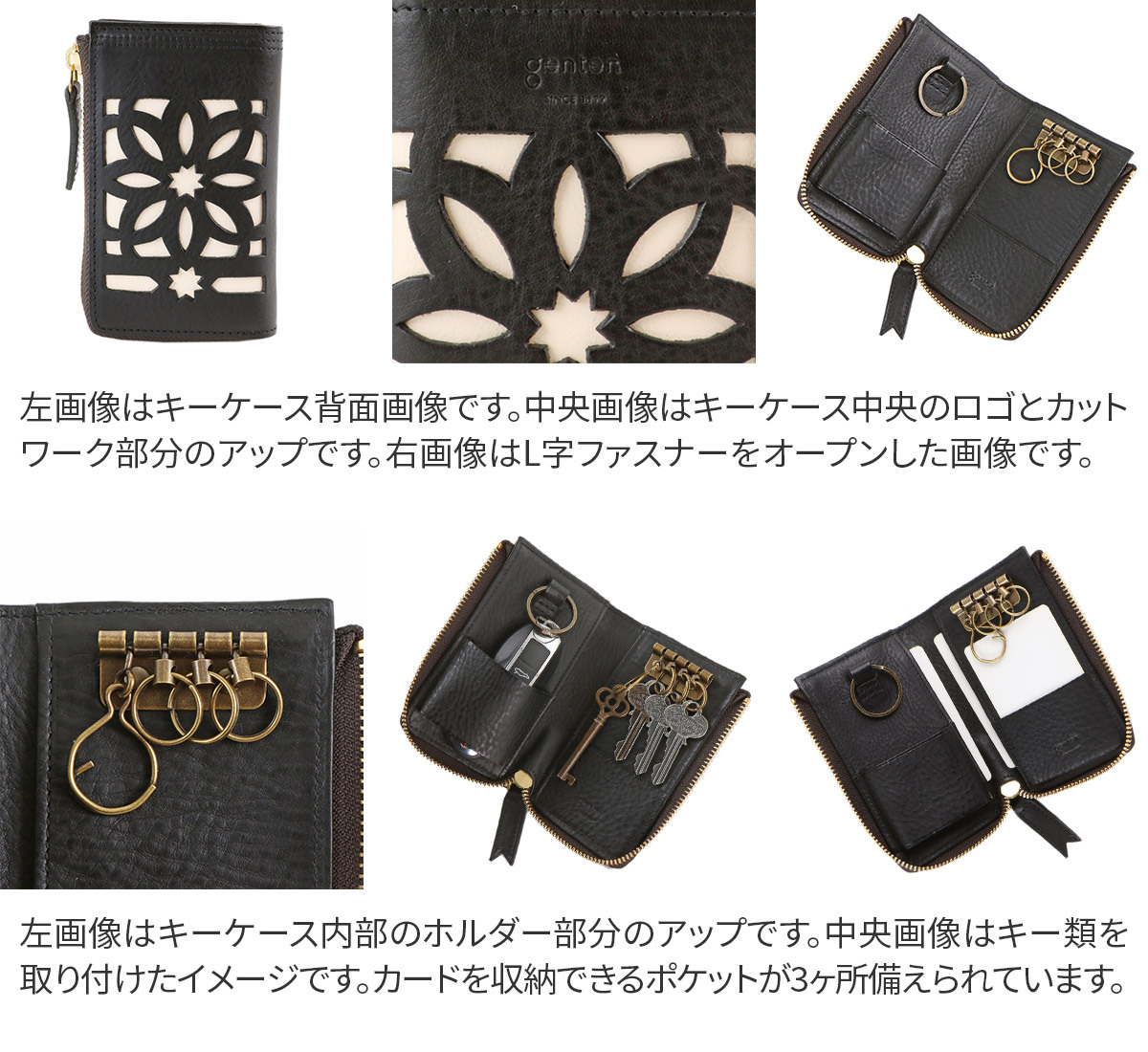 genten ゲンテン Comet cutwork コメットカットワーク スマートキー