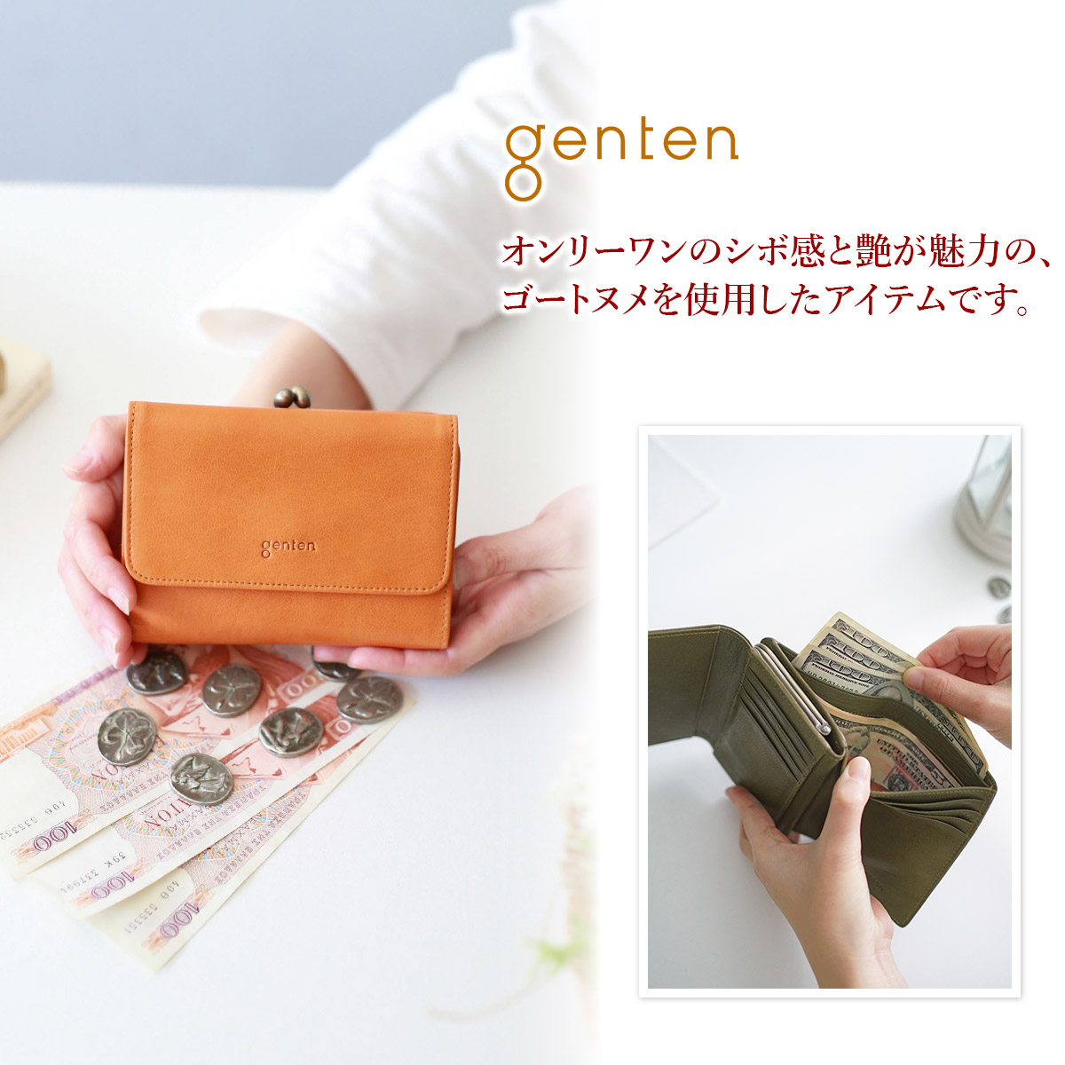 genten ゲンテン GOAT BASIC ゴートベーシック 小銭入れ付き二つ折り