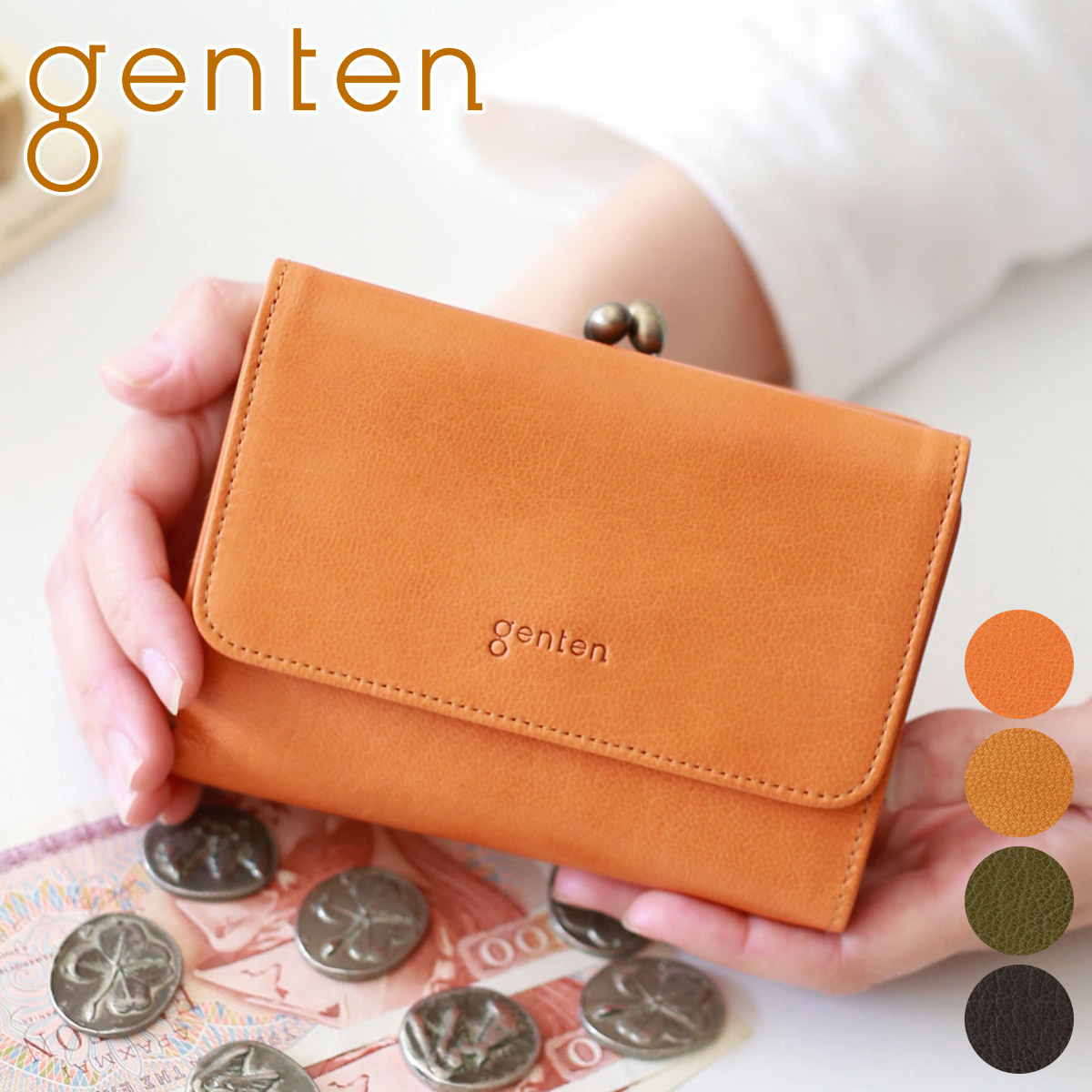 ゲンテン(genten) 財布 小銭入れ・コインケース | 通販・人気