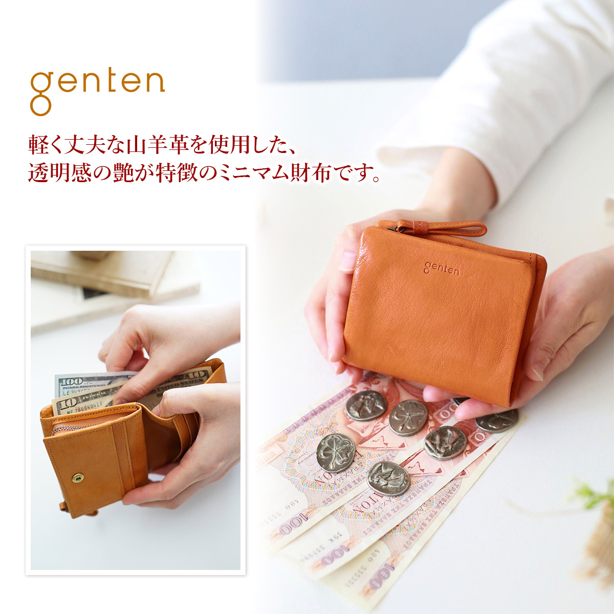 genten ゲンテン GOAT BASIC ゴートベーシック 小銭入れ付き二つ折り