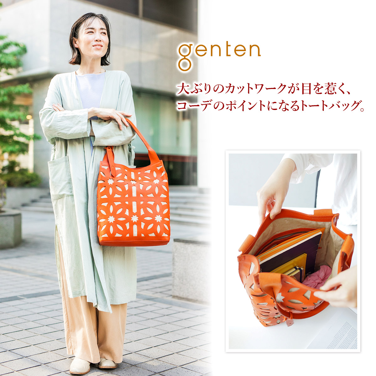 genten ゲンテン Grand CutWork グランカットワーク トートバッグ