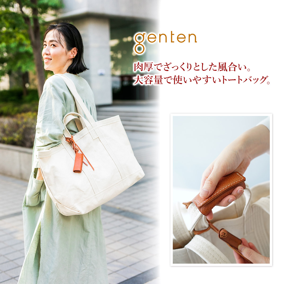 genten ゲンテン セルビッジトート トートバッグ（L） 43370 : ge