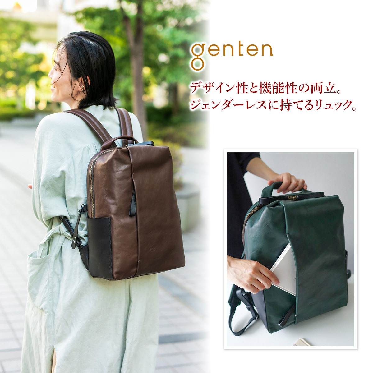 genten ゲンテン Libela リベラ リュック 43400 : ge-43400 : こだわり