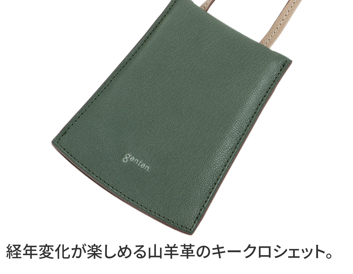 genten 【選べるノベルティ付】 ゲンテン Nodo ノード キー