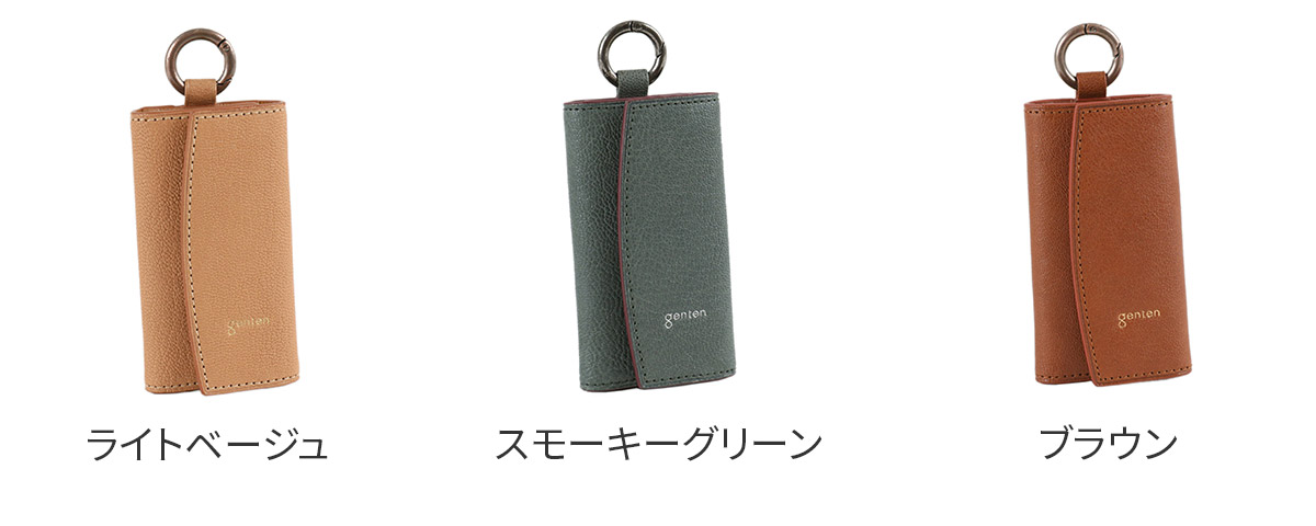 極美品✨ genten ゲンテン Nodo ノード キーケース 山羊革 ブラウン