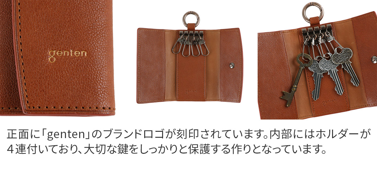 genten（ゲンテン） Nodo ノード キーケース 43433 : こだわりの