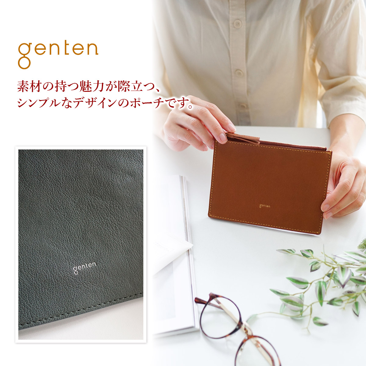 genten 【最大p26％選べるノベルティ付】genten ゲンテン Nodo