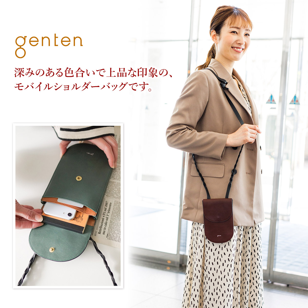 genten（ゲンテン） 3年保証付 Cammino カミーノ モバイルショルダー 