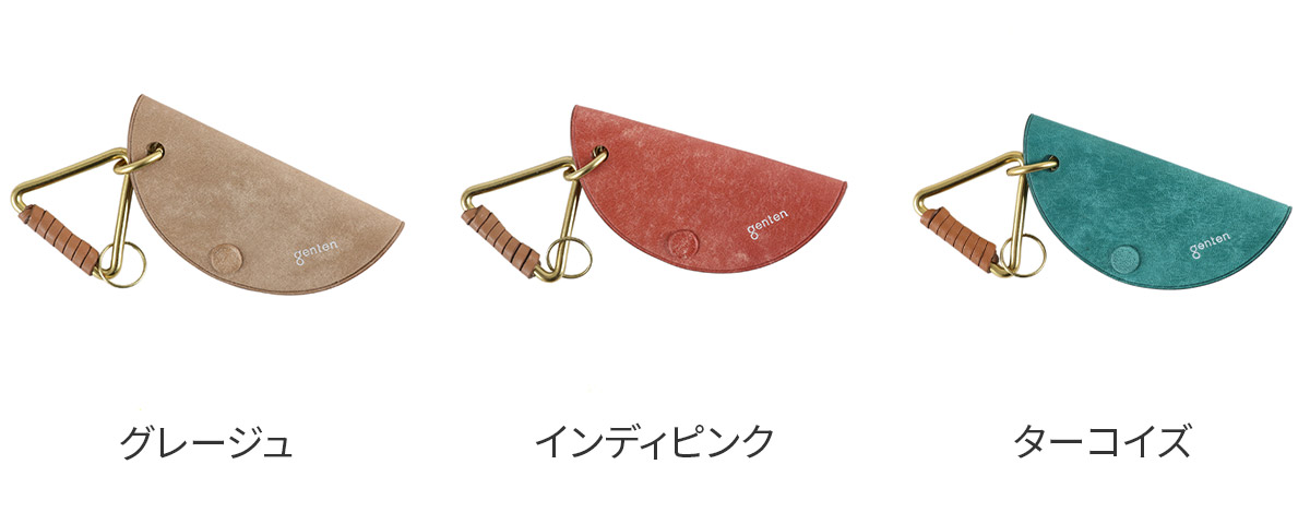 genten(ゲンテン) Minerale ミネラーレ キーホルダー 43564 : こだわりのブランド Sentire-One - 通販 ...