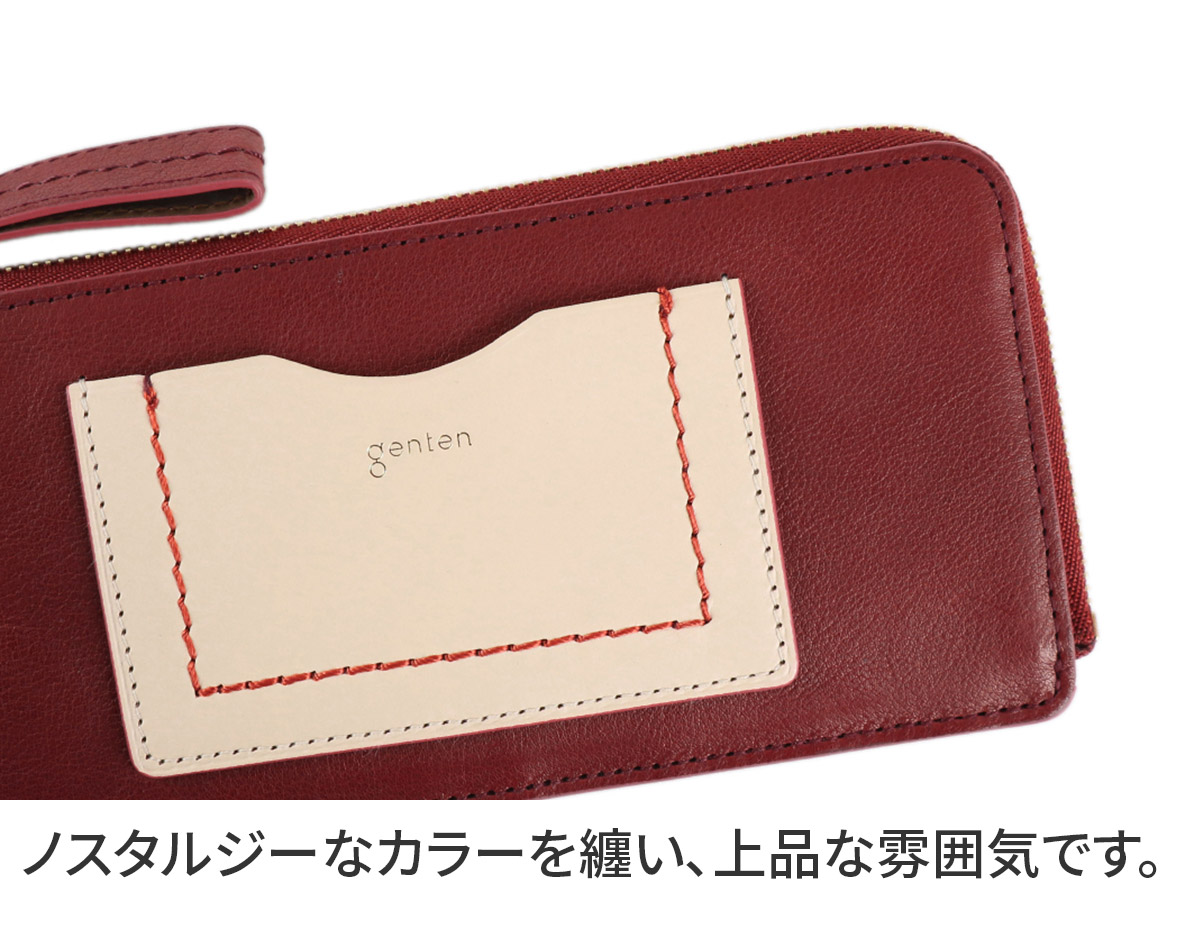 genten ゲンテン ricordo リコルド 小銭入れ付き長財布（L字ファスナー