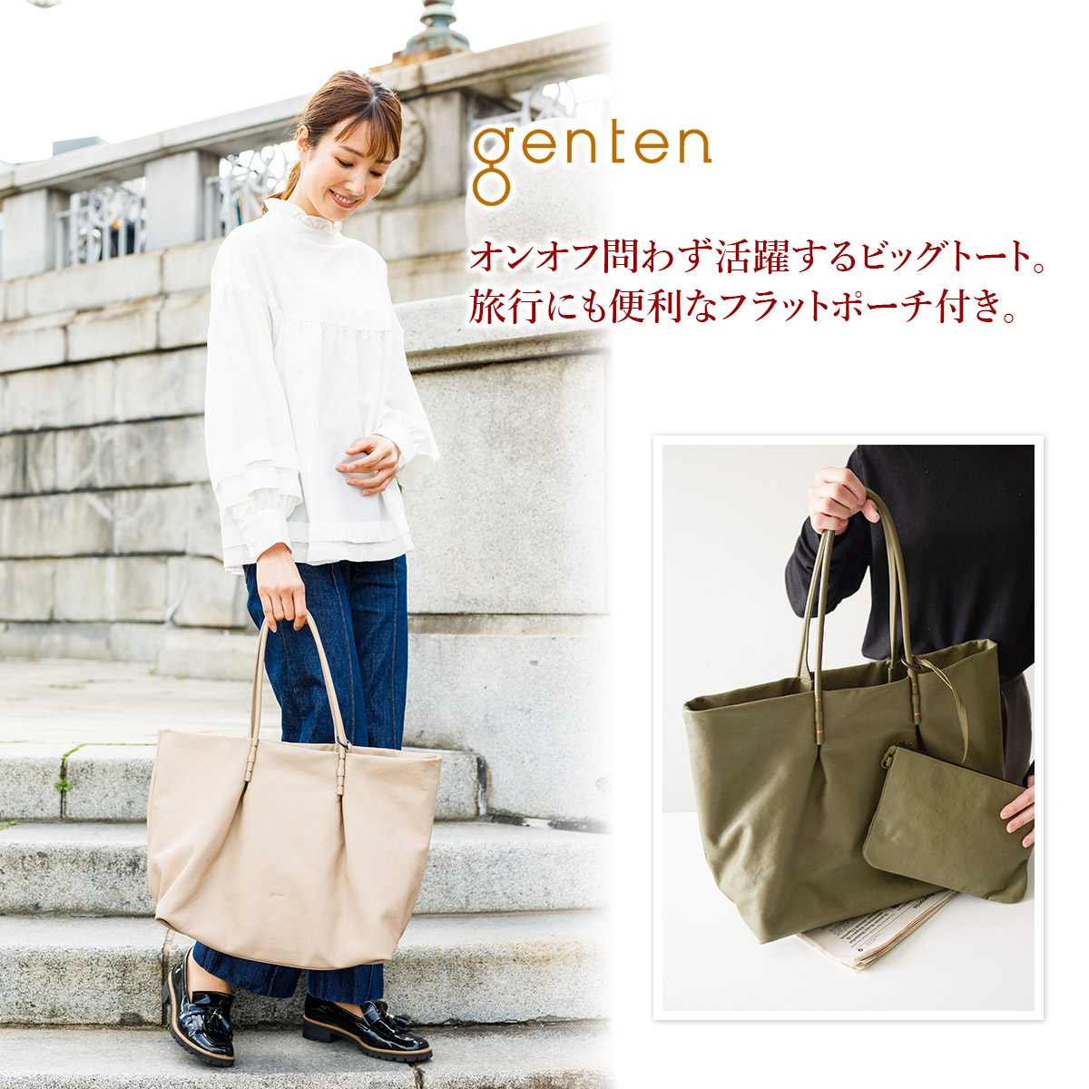 genten ゲンテン carryall キャリーオール トートバッグ 43640 : ge