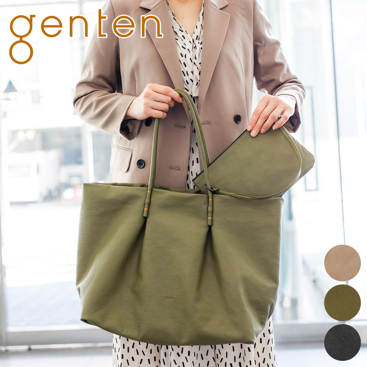 最大p21％選べるノベルティ付】 genten ゲンテン carryall キャリーオール トートバッグ 43640 : ge-43640 :  こだわりのブランド Sentire-One - 通販 - Yahoo!ショッピング