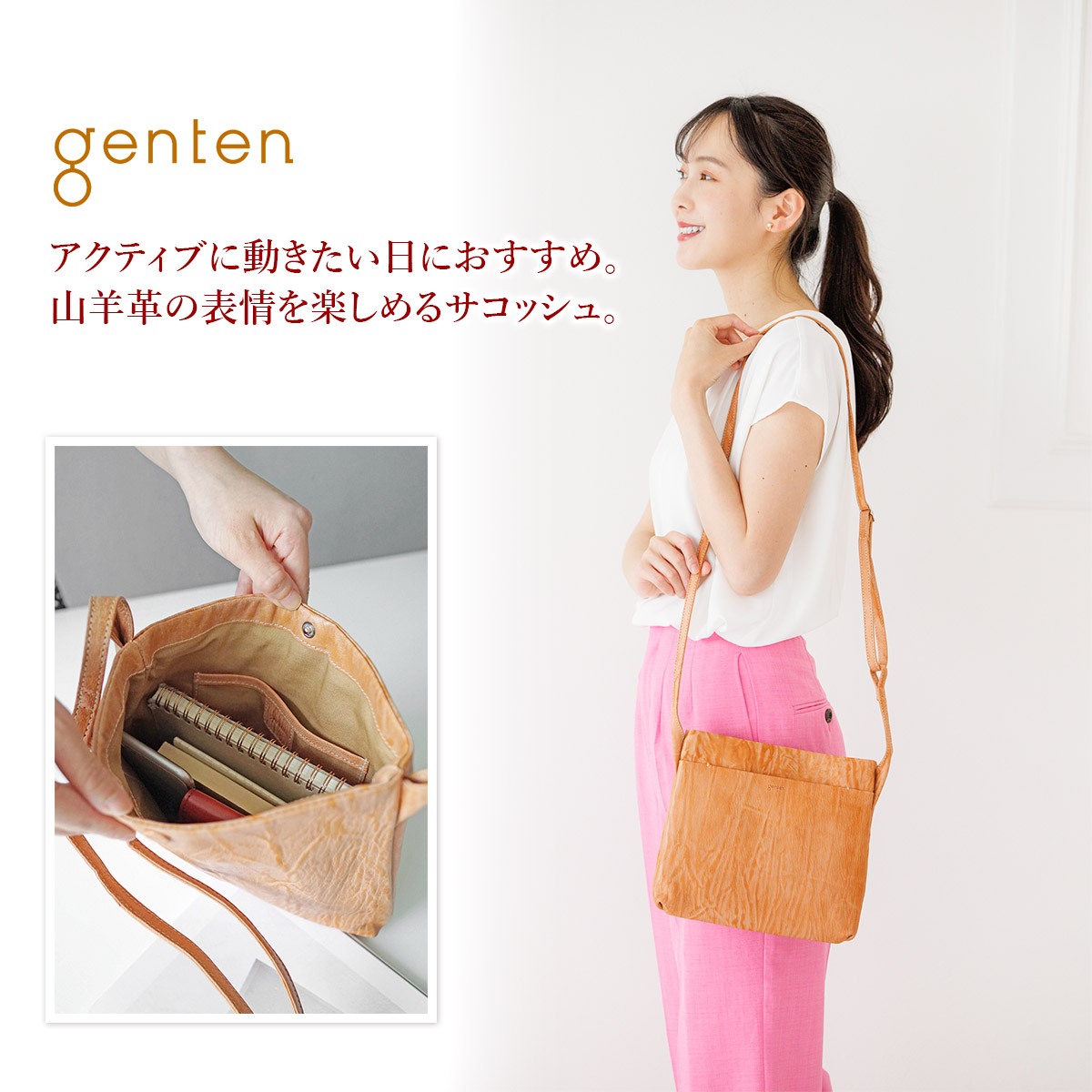 genten ゲンテン バークバッグ サコッシュ 43667 : ge-43667