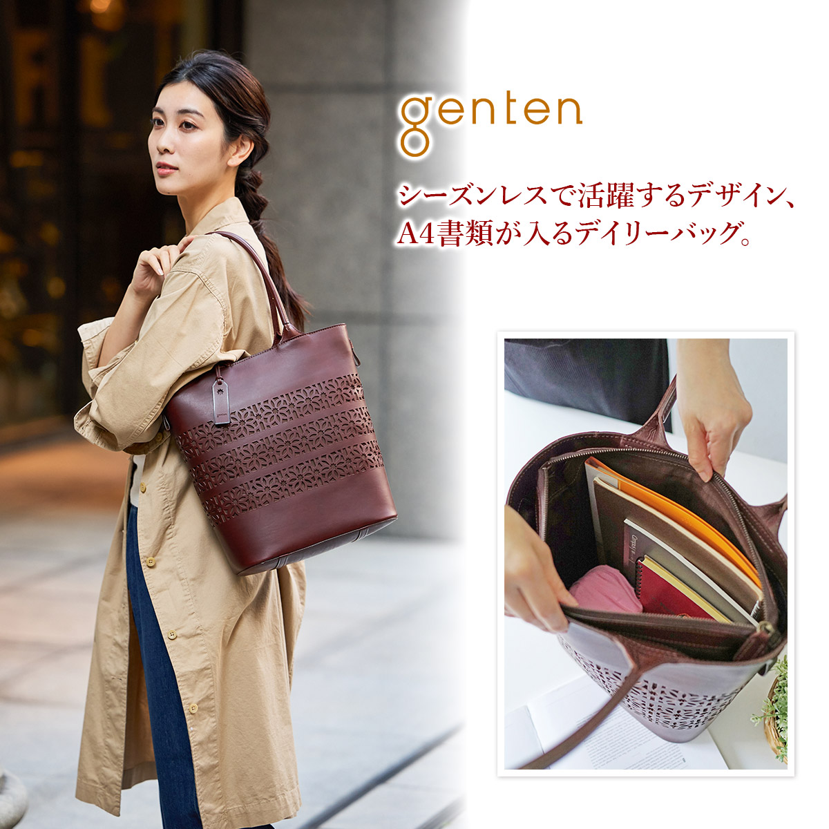 genten（ゲンテン） ボールドカットワーク トートバッグ 43735