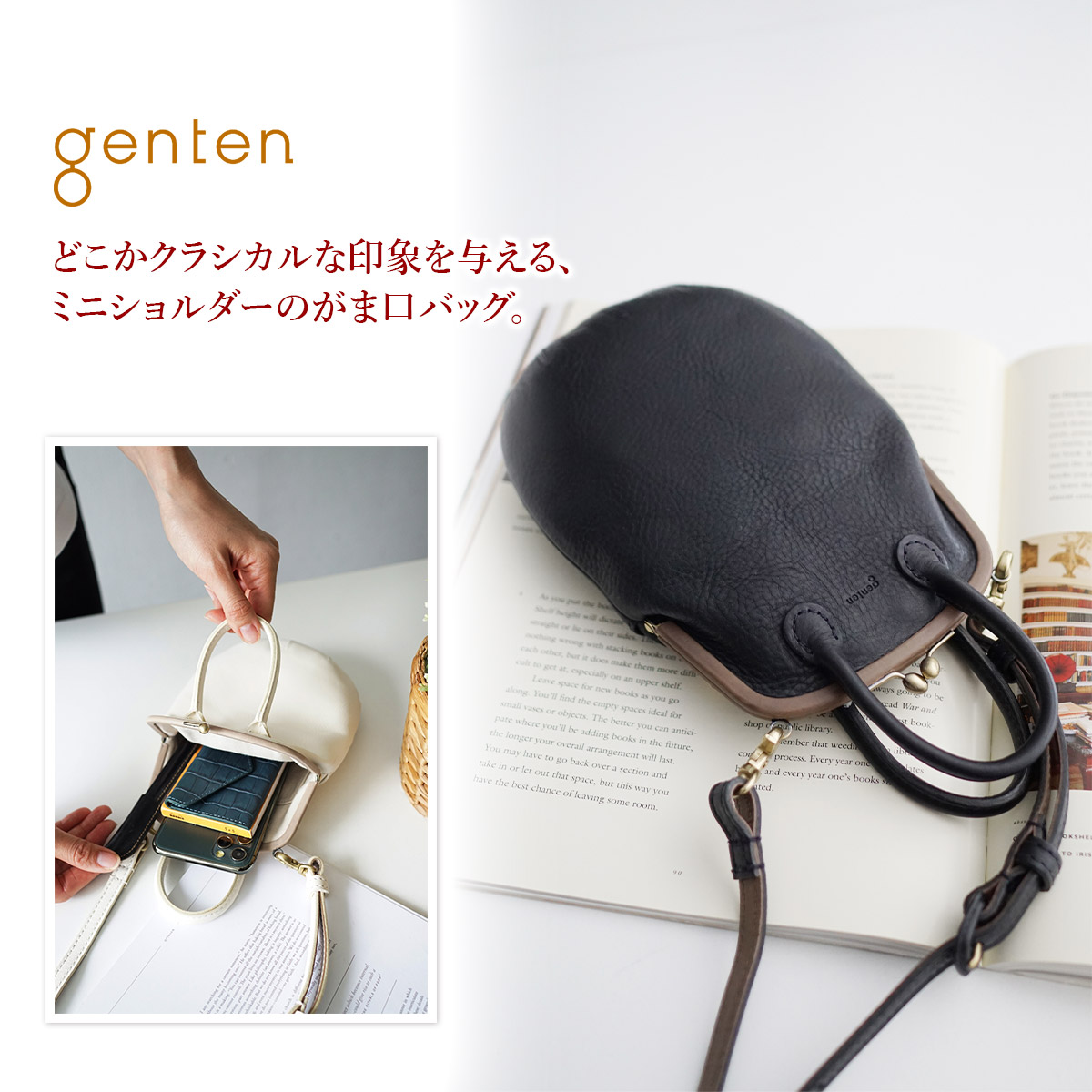 genten ゲンテン Minerva chicco ミネルヴァキッコ がま口ショルダー 