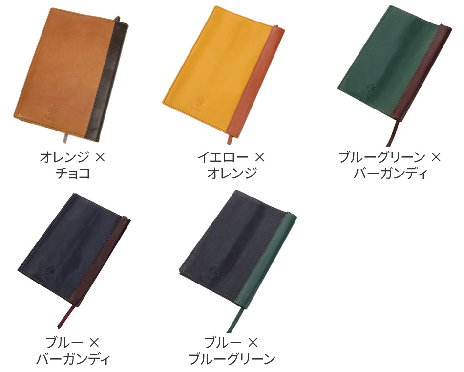 ALBERO（アルベロ） 3年保証付 [名入れサービス対象] LYON リヨン