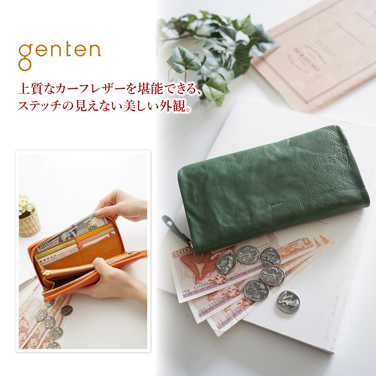 genten ゲンテン Mattina4 マッティーナ4 小銭入れ付き長財布（ラウンドファスナー式） 43865 : ge-43865 :  こだわりのブランド Sentire-One - 通販 - Yahoo!ショッピング