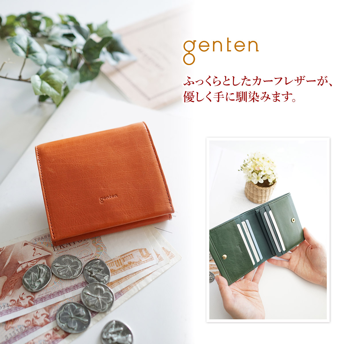 genten ゲンテン Mattina4 マッティーナ4 小銭入れ付き二つ折り財布