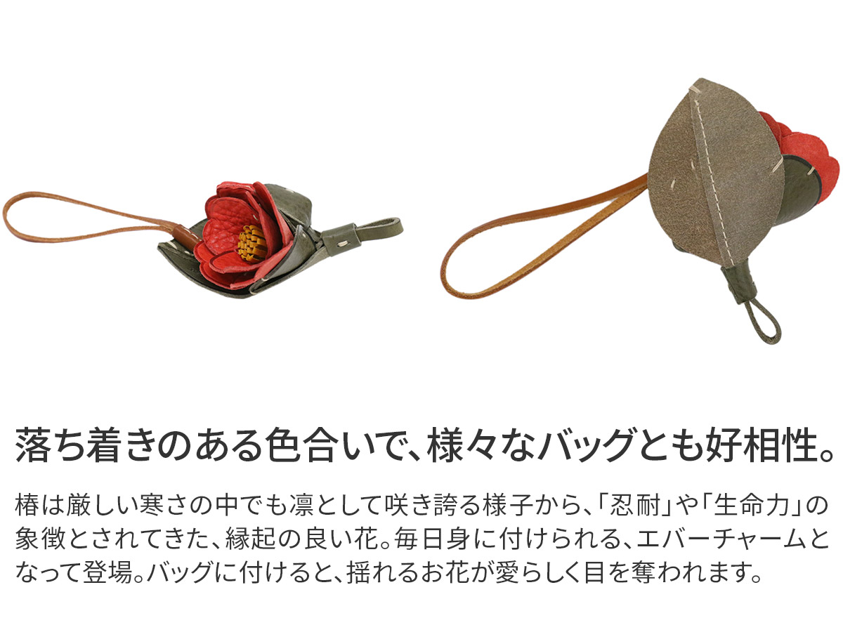 エヴァーチャーム ツバキ｜商品一覧 | 革財布、バッグのgenten