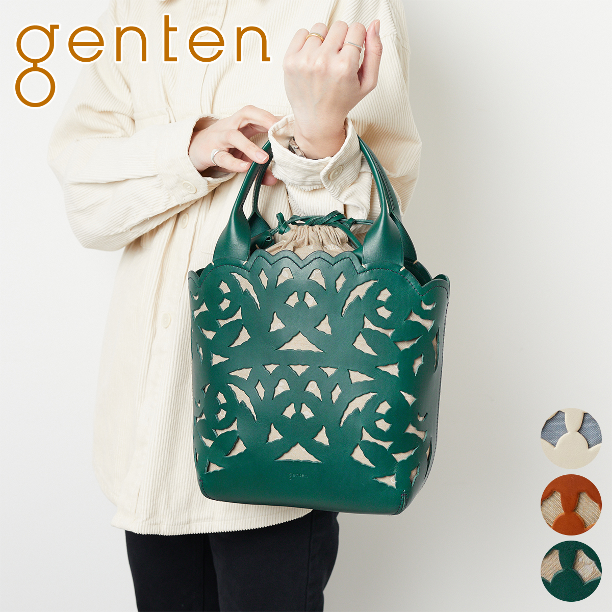 最大p19％選べるノベルティ付】 [2024年3月13日販売開始！ 新作 ]genten ゲンテン Garden cutwork ガーデンカットワーク  トートバッグ 43951 : ge-43951 : こだわりのブランド Sentire-One - 通販 - Yahoo!ショッピング